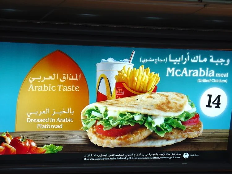 McDonald Localize Morocco