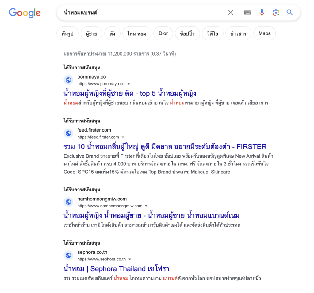 SEM Search Ads Example by eddu